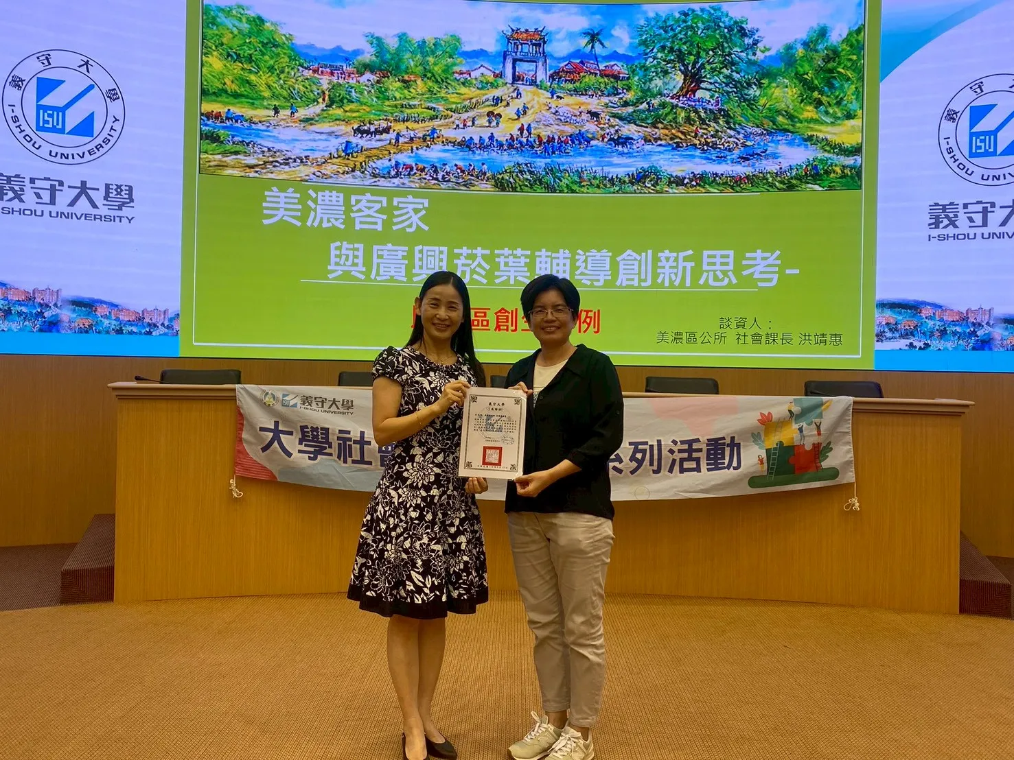 2025-09-17學生課程講座