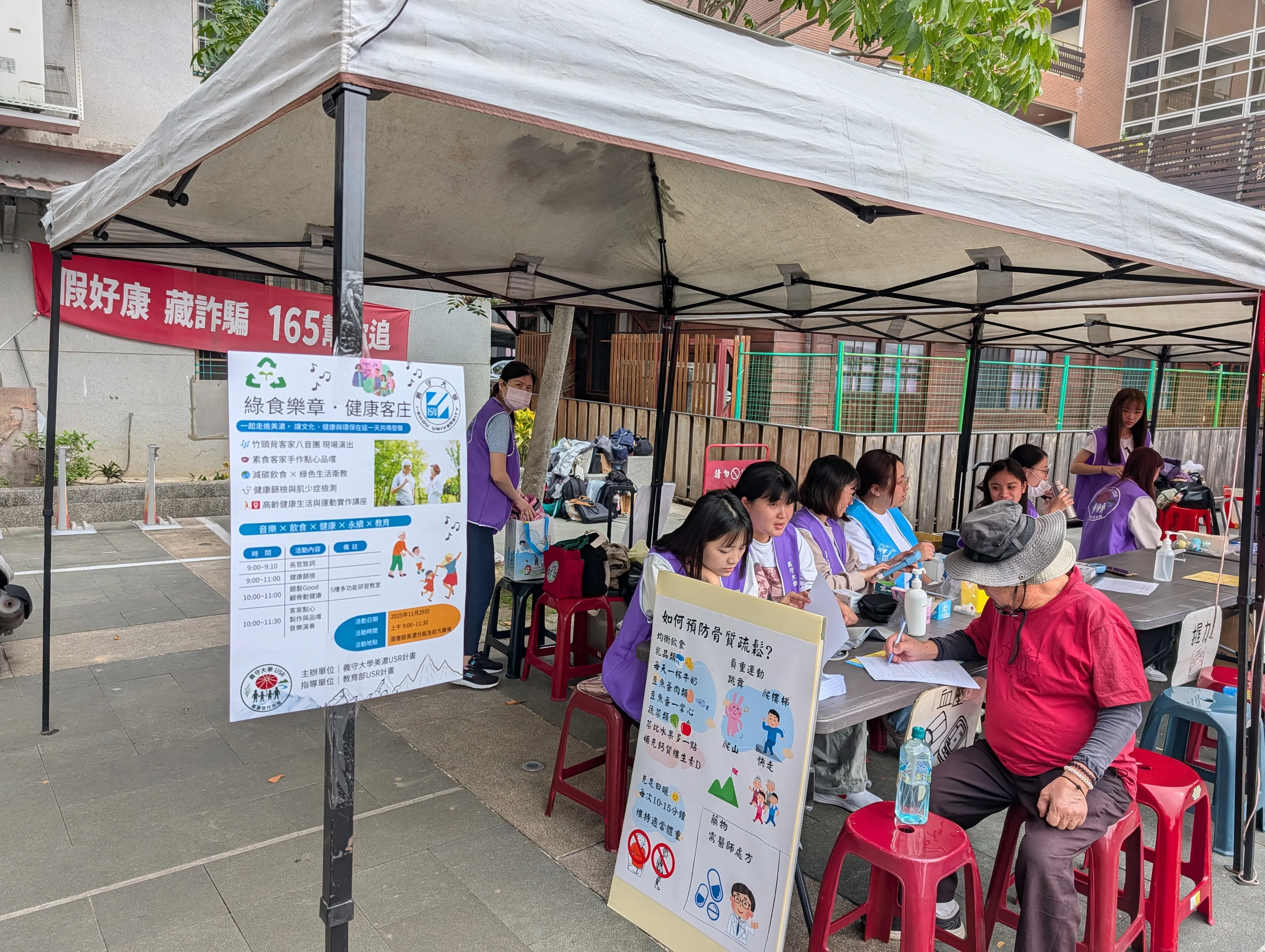 2025-11-29美濃圖書館健康促進