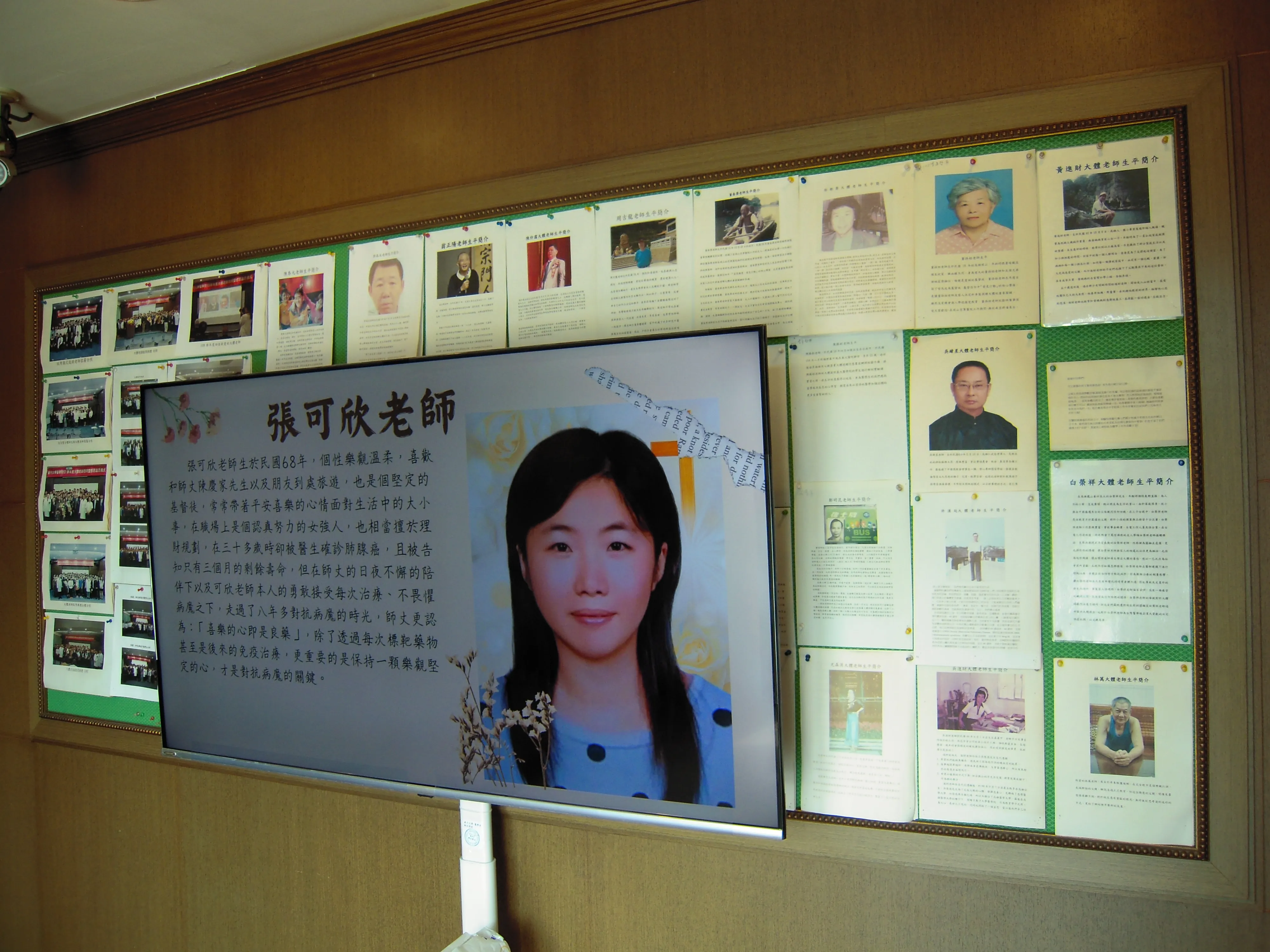 If you want to know more about the general education teacher, please click below to open the file!