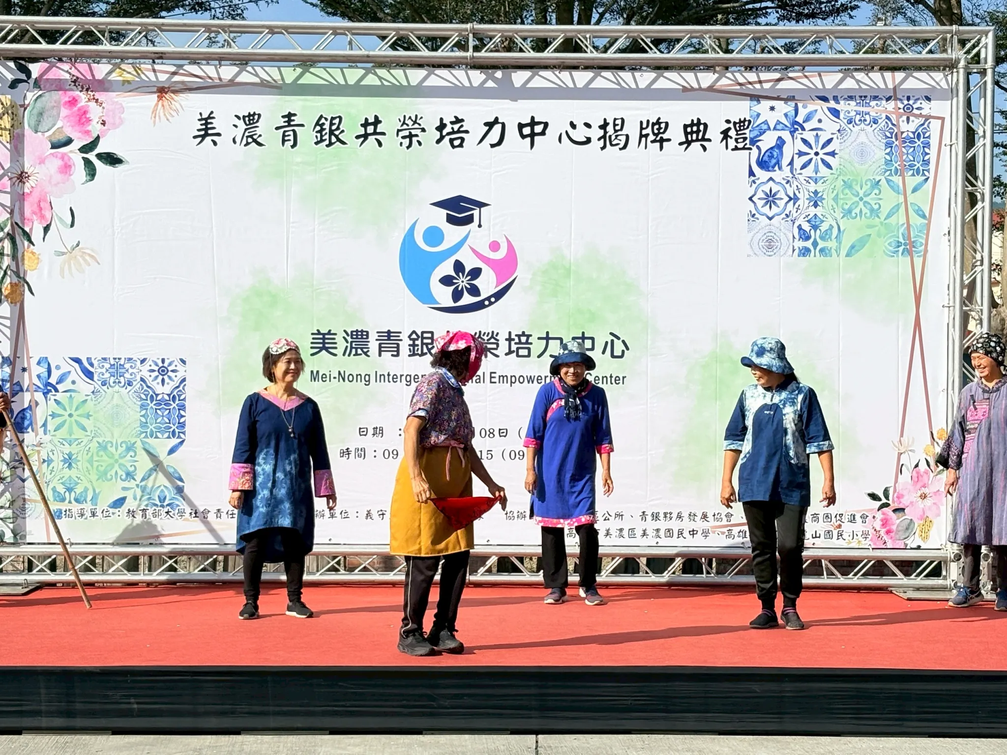 2025-12-08青銀夥房揭牌典禮