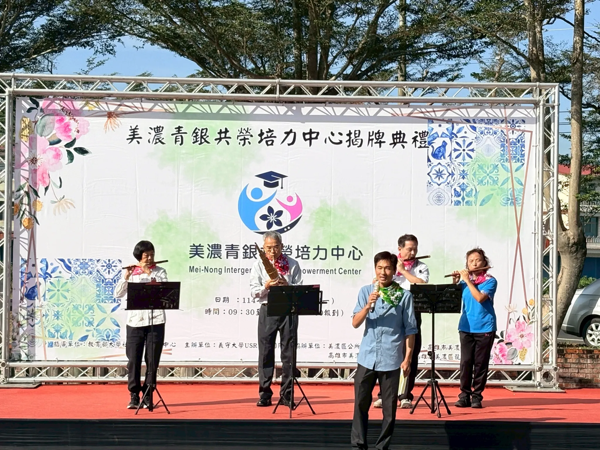 2025-12-08青銀夥房揭牌典禮