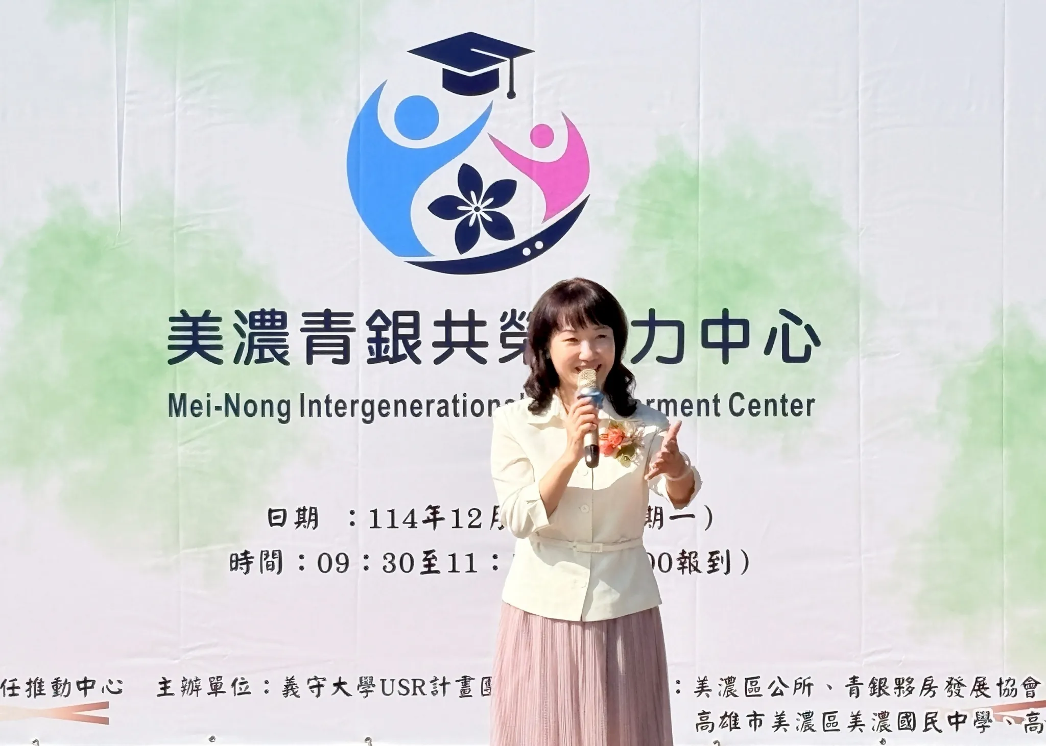 2025-12-08青銀夥房揭牌典禮